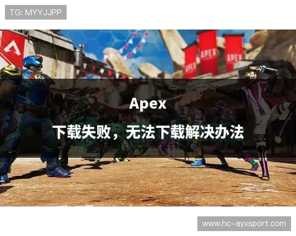 《ApexLegends》新地图“冰原”正式上线，策略多样化全新体验等你来探索
